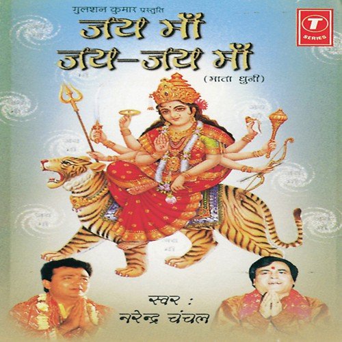 Jai Ma Vaishno Devi Mp3 Songs Download - intensivepeace
